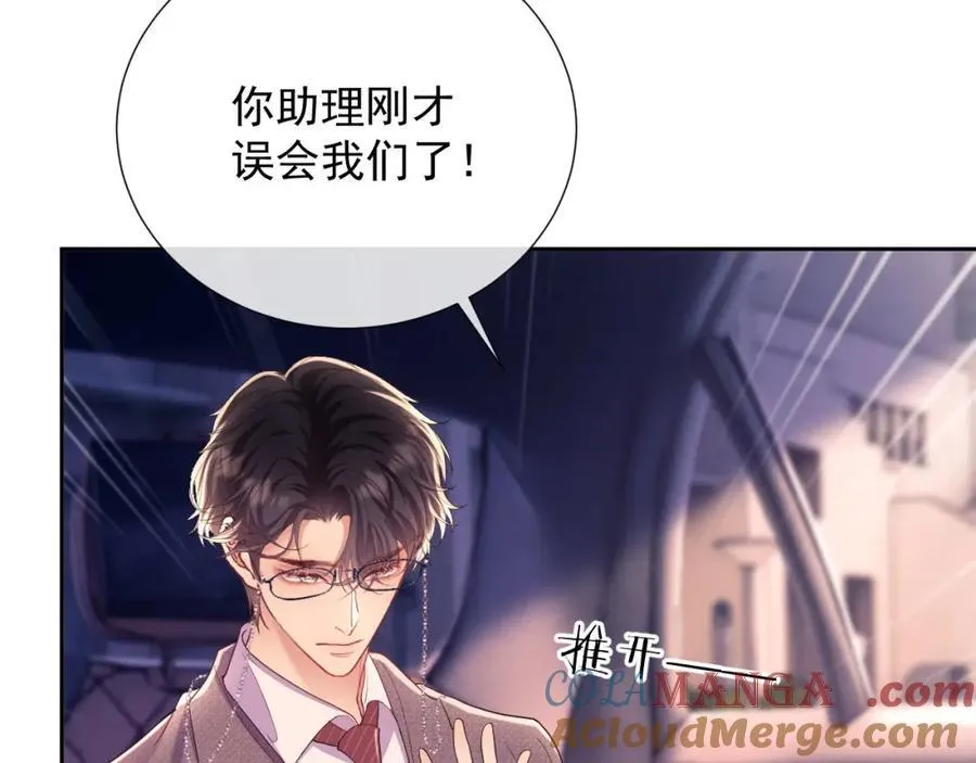 第39话 受委屈的窈窈16