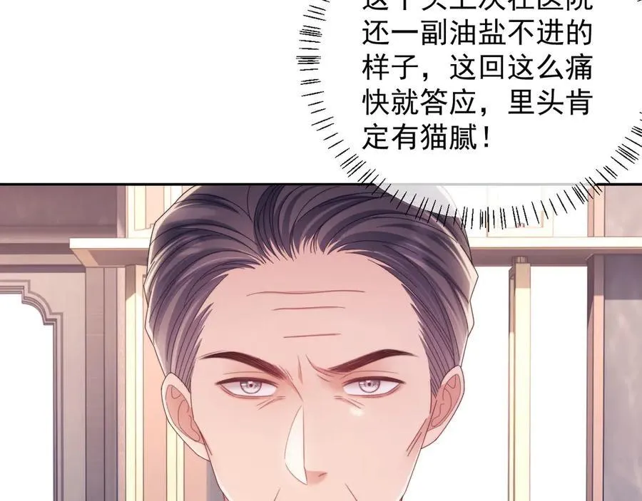 第52话 联姻47