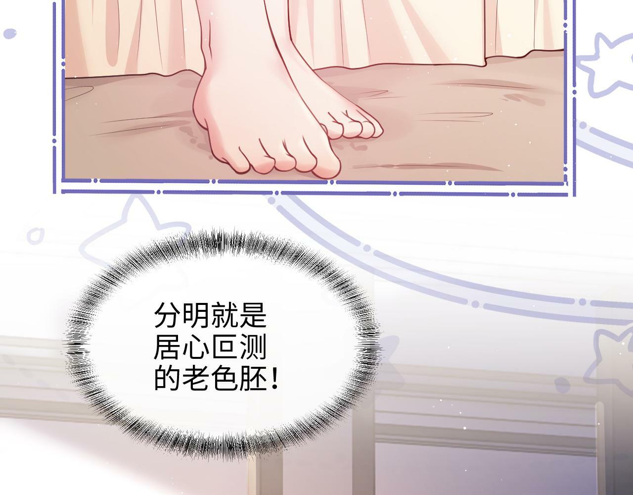 第5话 男人都是大猪蹄子57