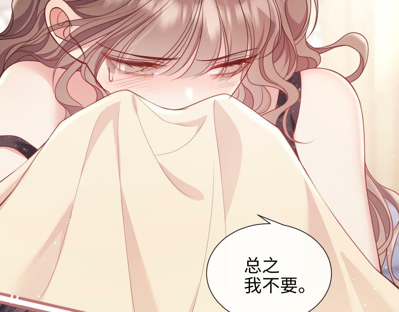 第5话 男人都是大猪蹄子15