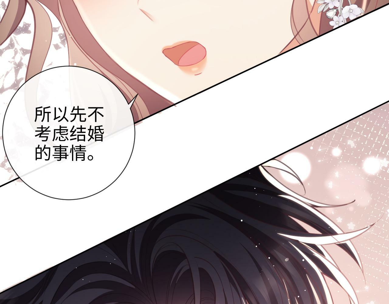 第9话  带他见家长？78
