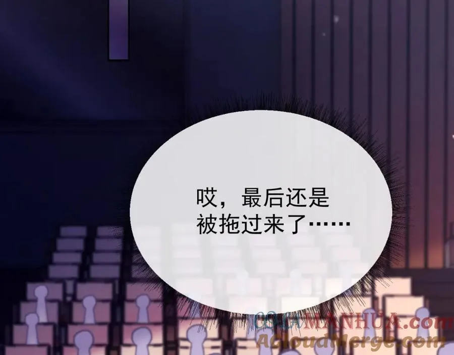 第36话 情敌出现？！75