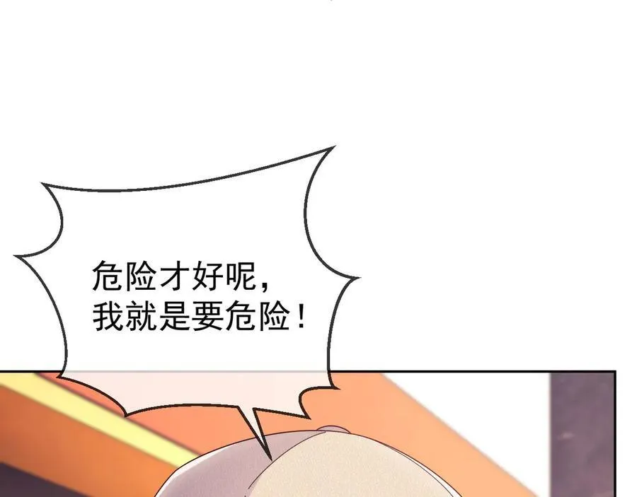 第50话 不是夫妻但胜似夫妻30