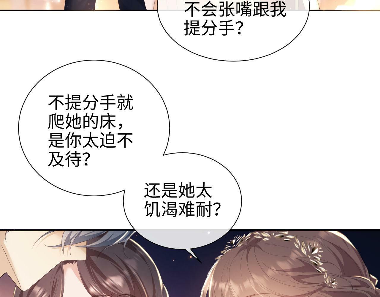 第1话 听说你要搞我？73