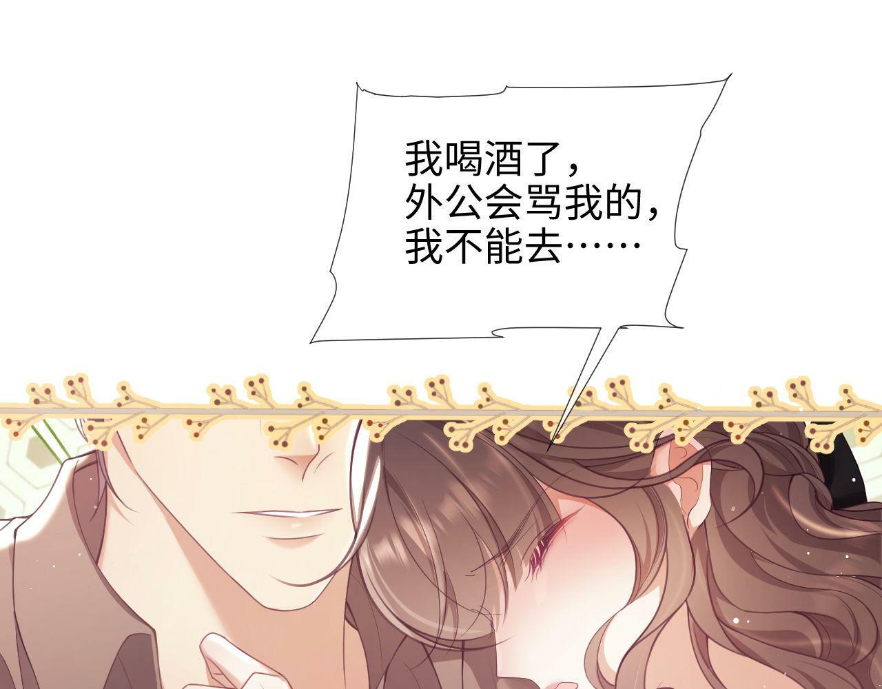 第3话 醉后告白24