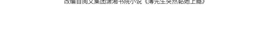 第33话 要他背我3