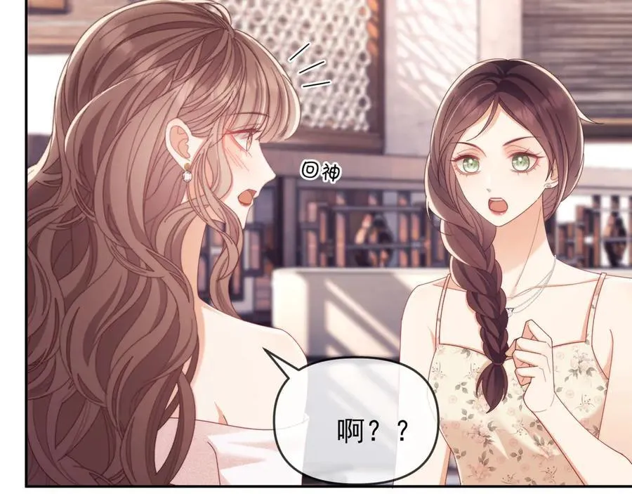 第53话 和谢谨然结婚？！97