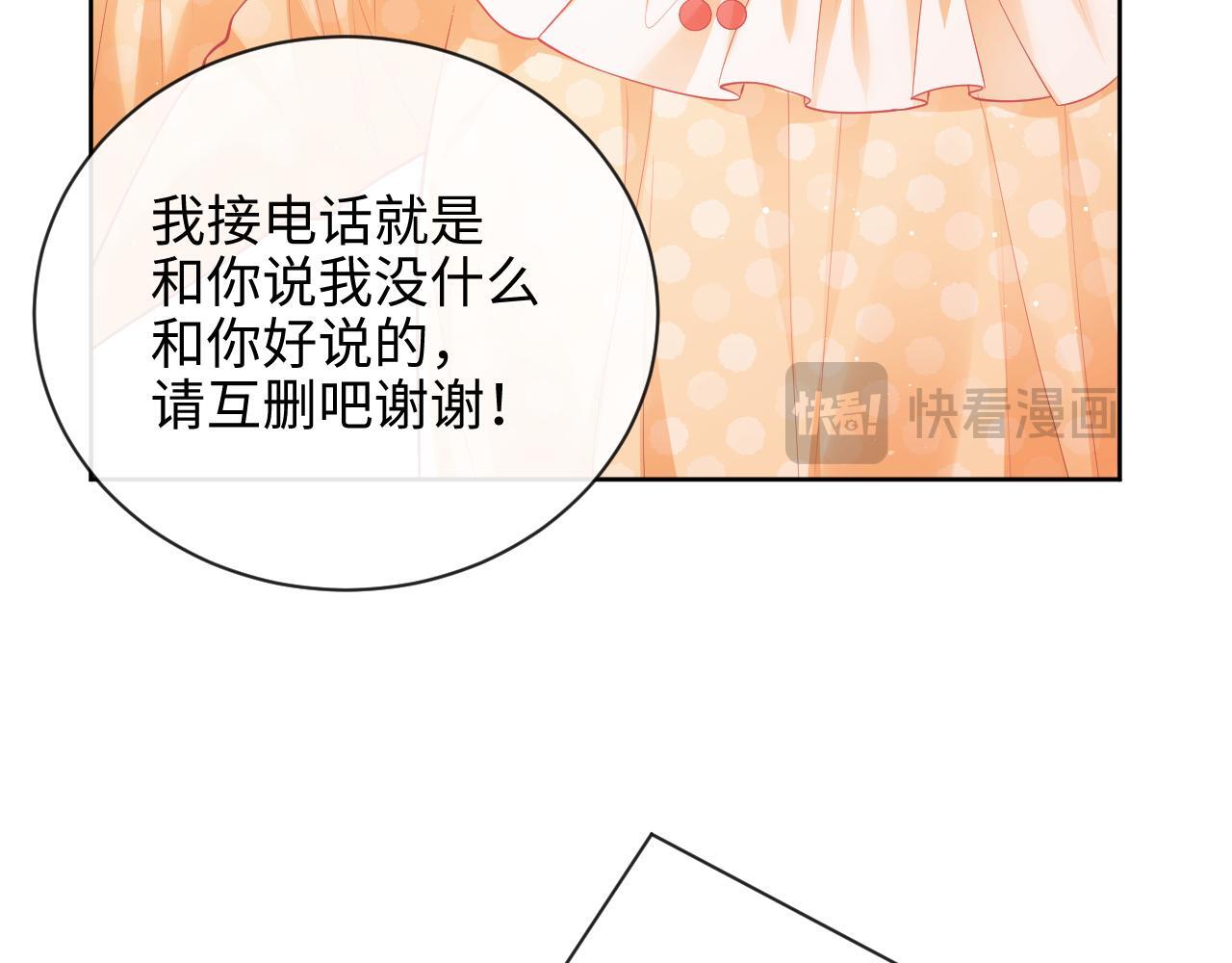 第14话 要他哄我睡73
