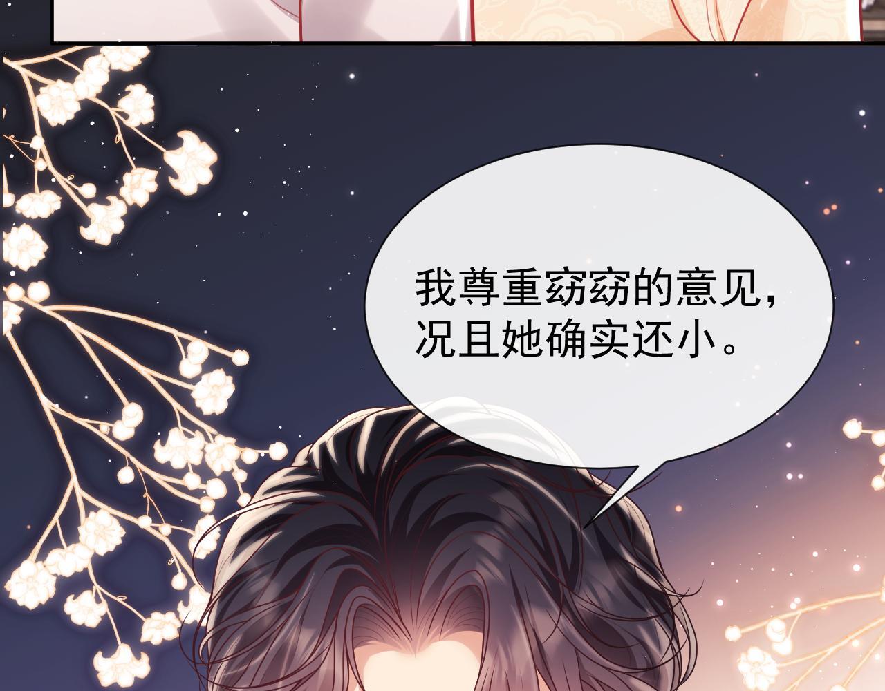 第12话 不结婚的原因是……120