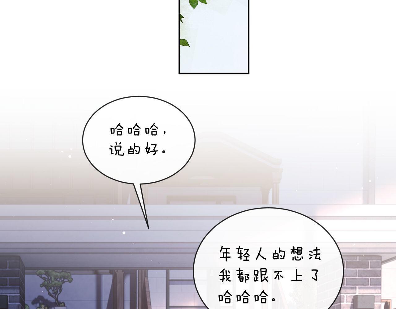 第17话 绿茶上门道歉？78