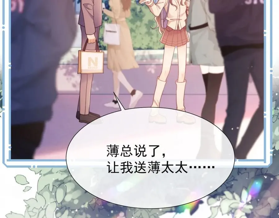 第36话 情敌出现？！26