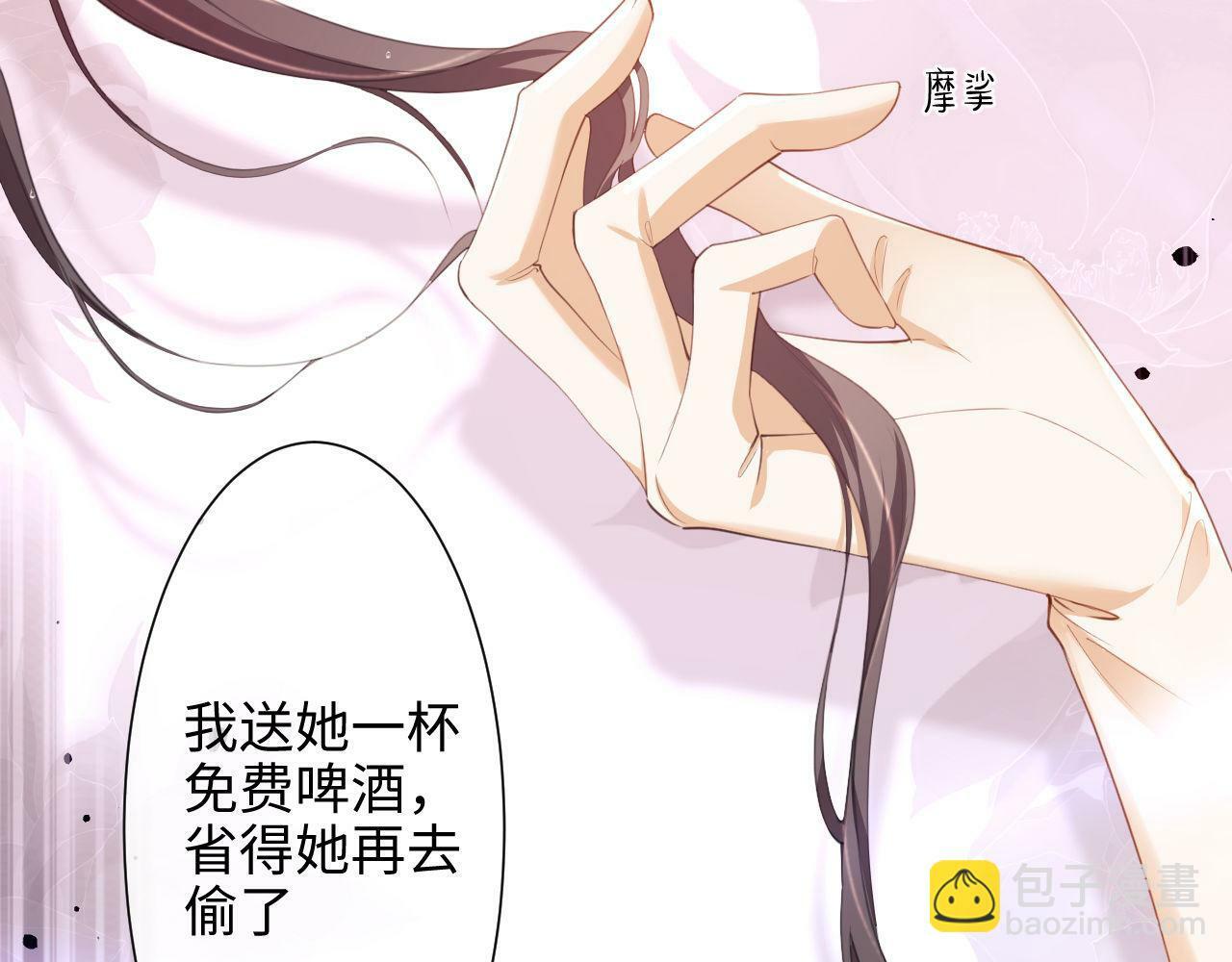 第1话 听说你要搞我？36