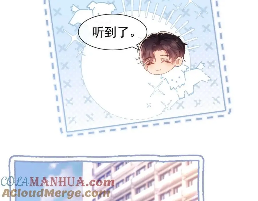 第30话 狗男人来我学校了？51