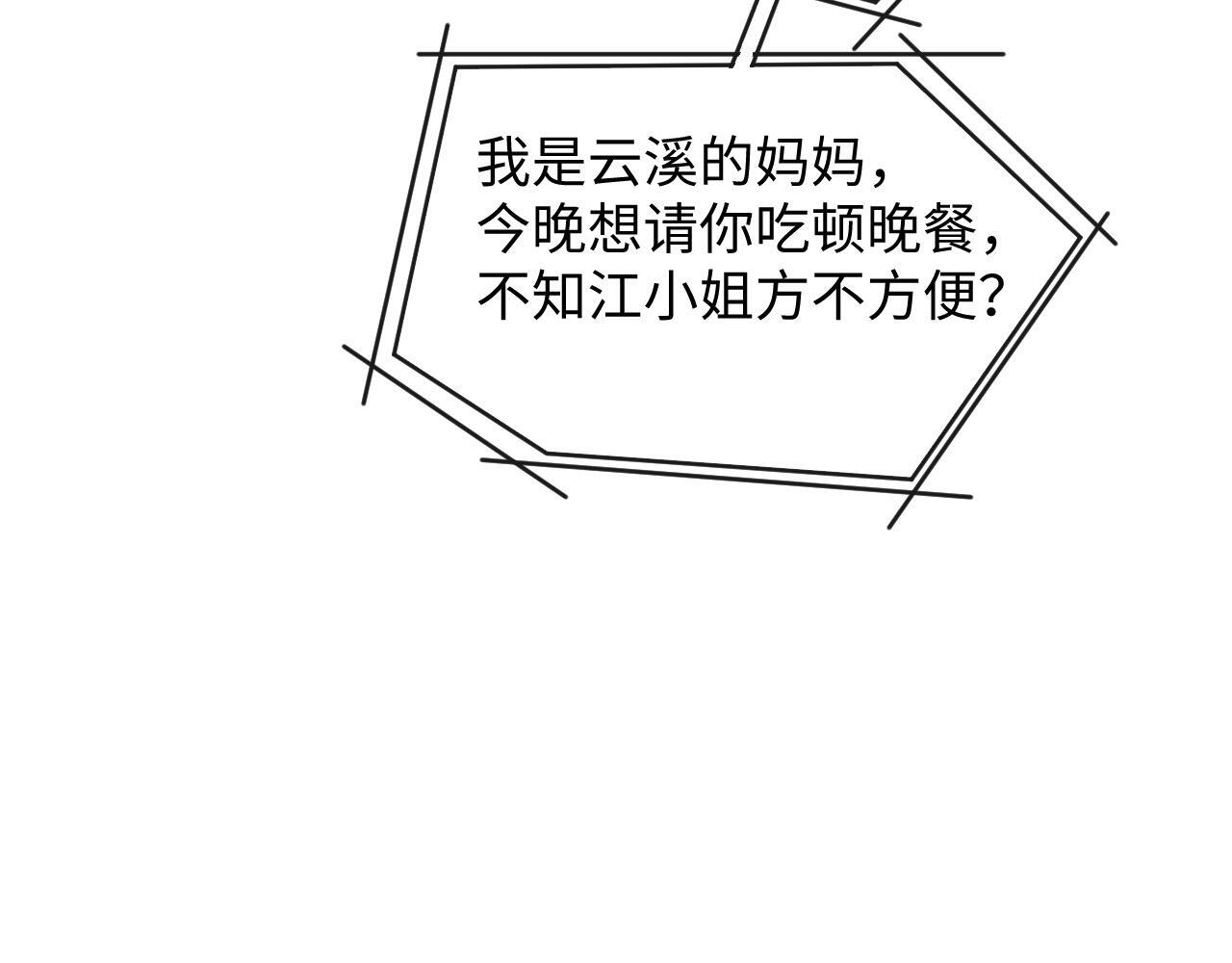 第16话 演戏要做全套83