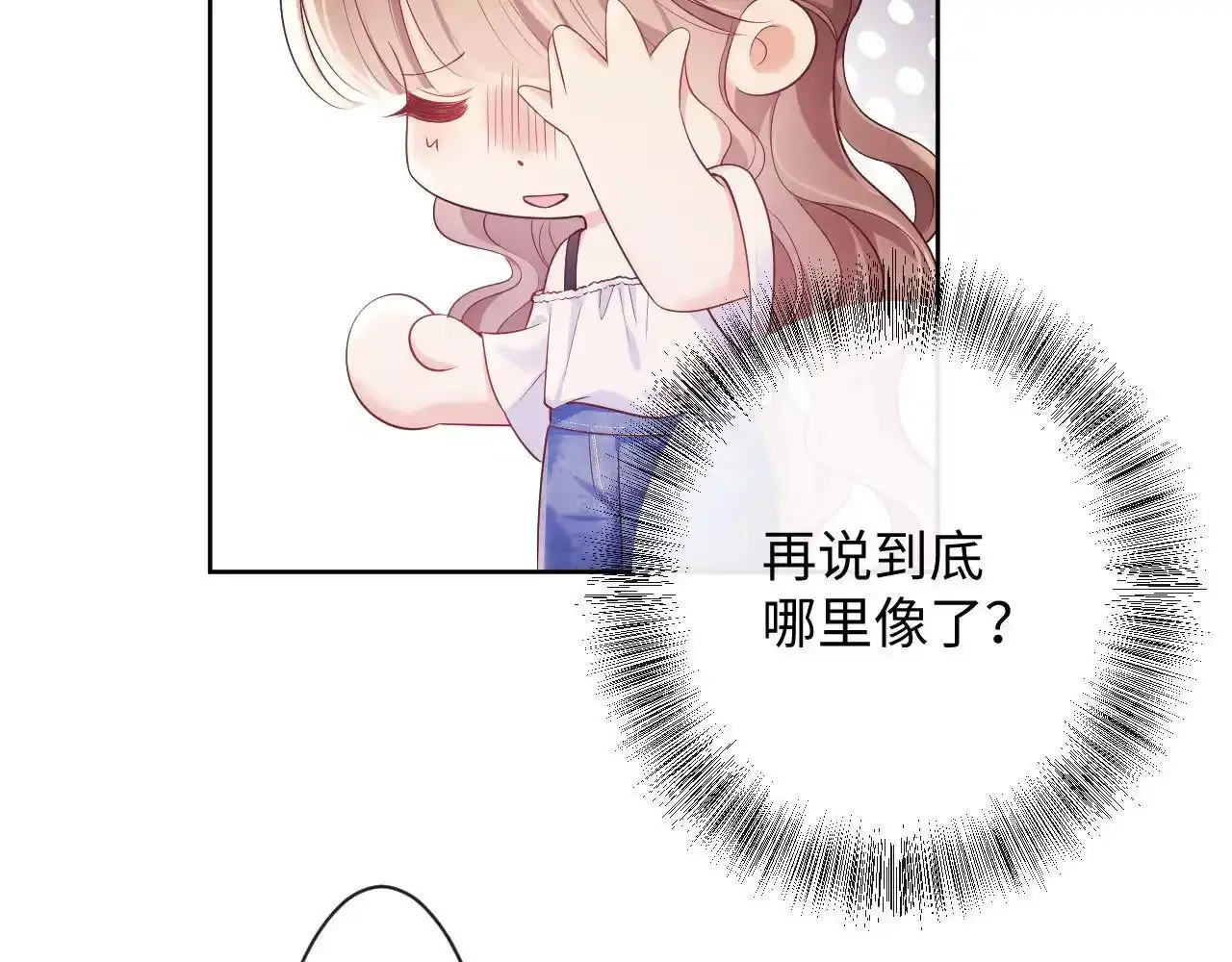 第15话 前男友找上门！13