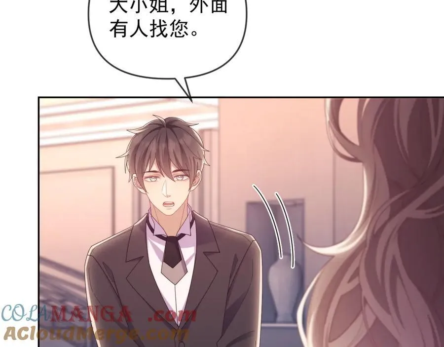 第51话 有男朋友的感觉怎么样64