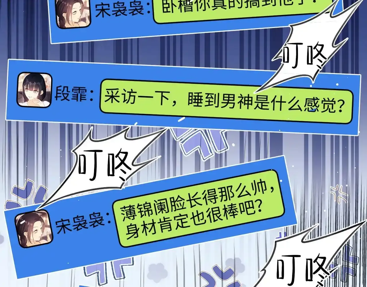 第7话 总有绿茶送经验25