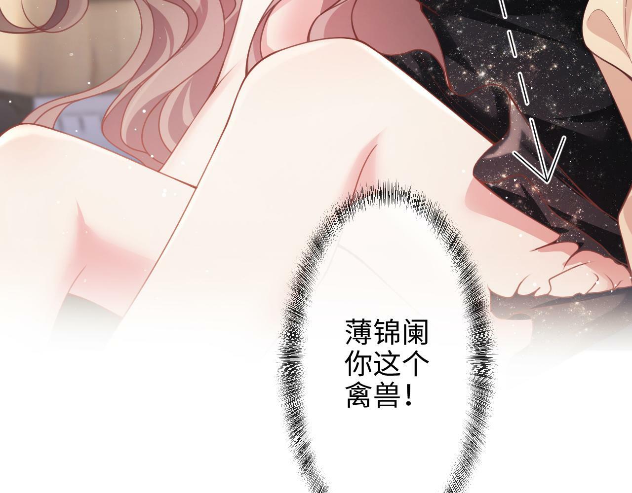 第5话 男人都是大猪蹄子29