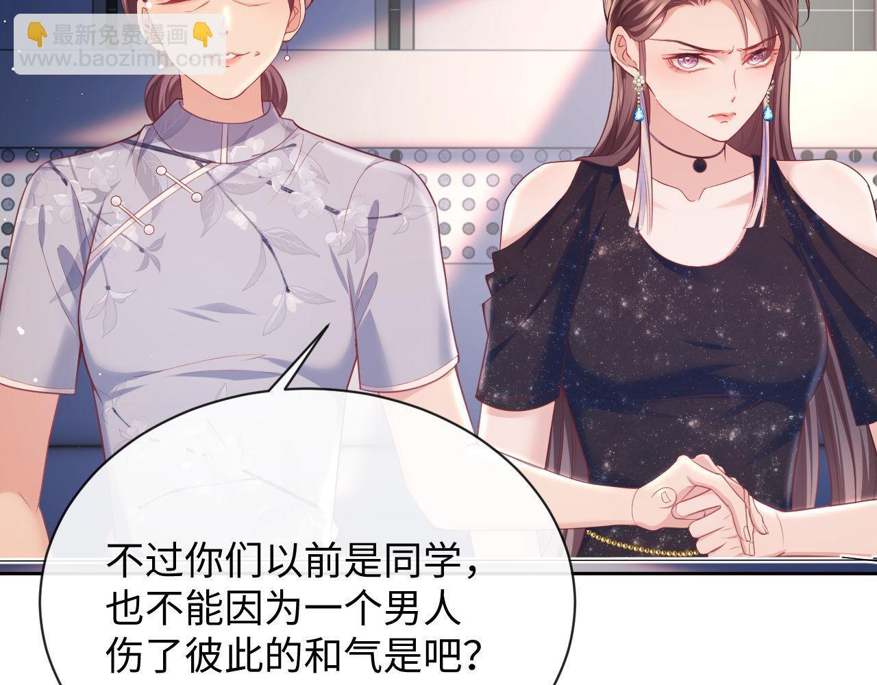 第17话 绿茶上门道歉？14