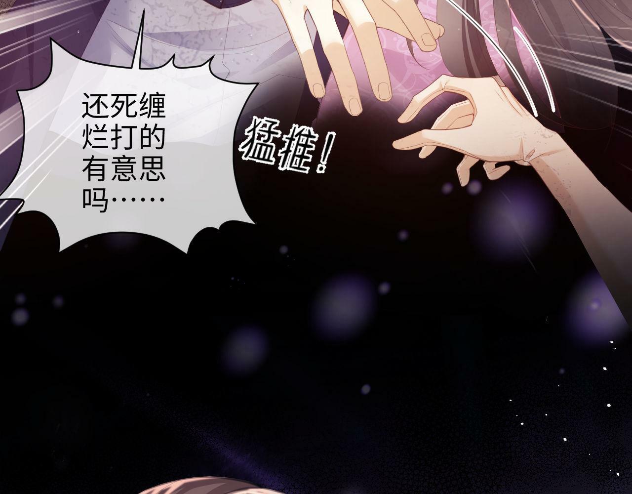第1话 听说你要搞我？45
