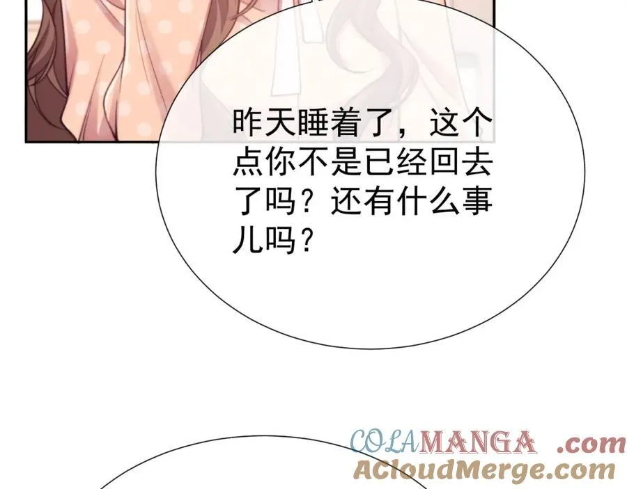 第40话 我们窈窈打脸不留隔夜28