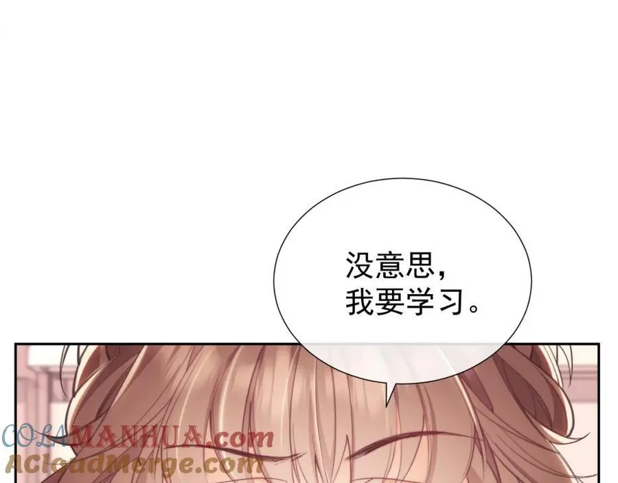 第36话 情敌出现？！69