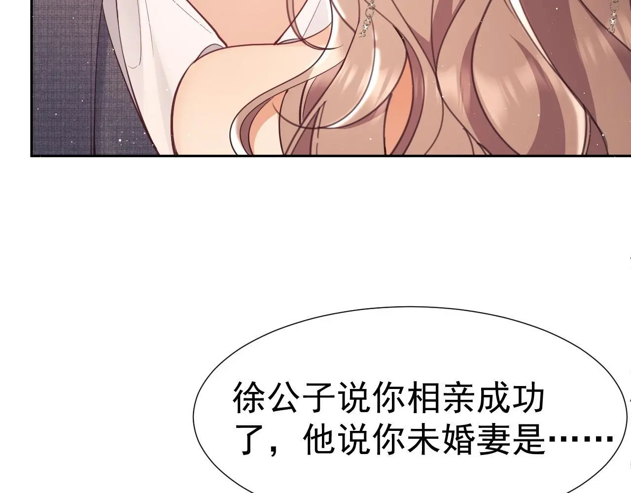 第28话 不解释清楚不可以亲亲56