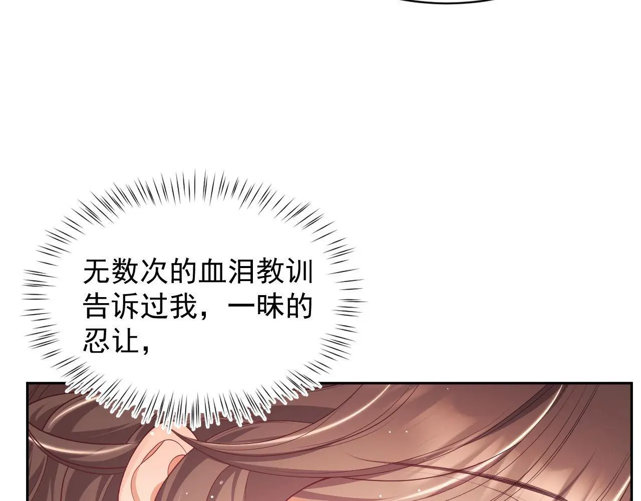第25话 狗男人把我小姨攻略了？74