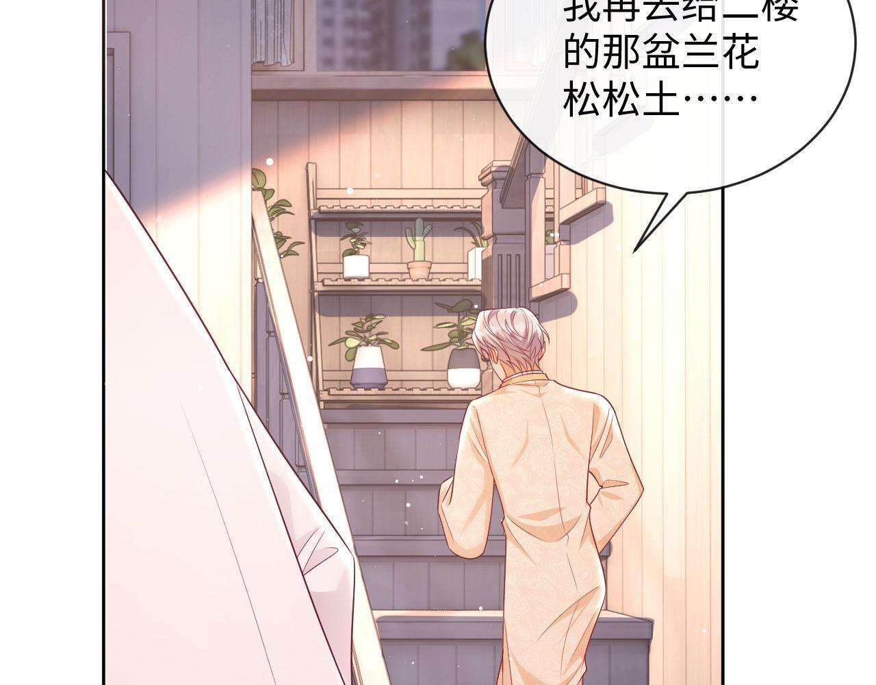 第19话 偷偷亲亲被发现？！20