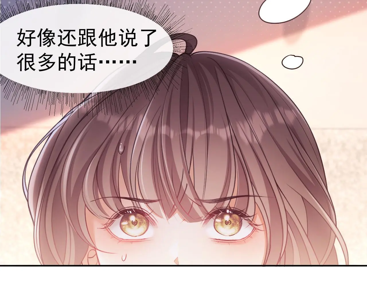 第28话 不解释清楚不可以亲亲88