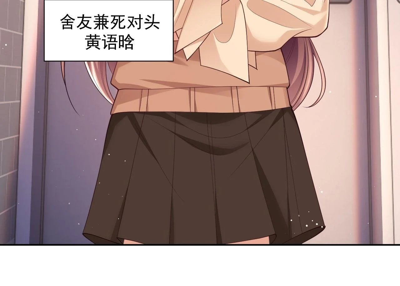 第25话 狗男人把我小姨攻略了？49