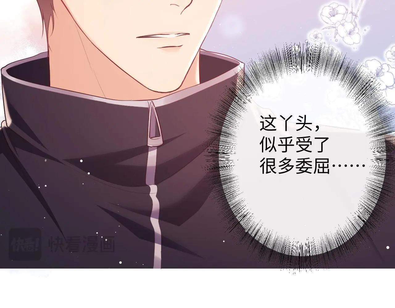 第21话 狗男人又想撩我？14