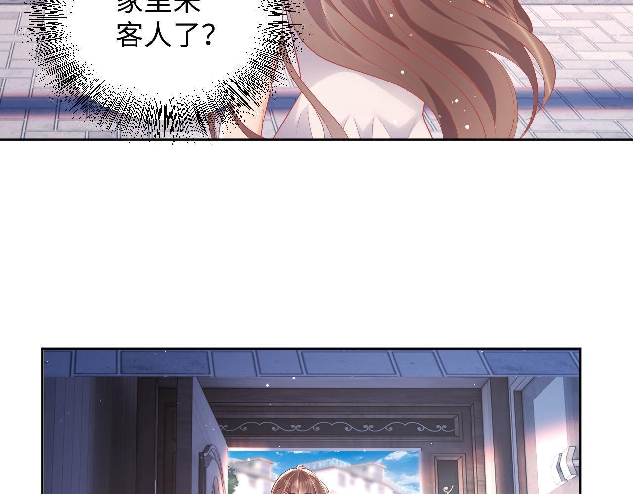 第17话 绿茶上门道歉？80