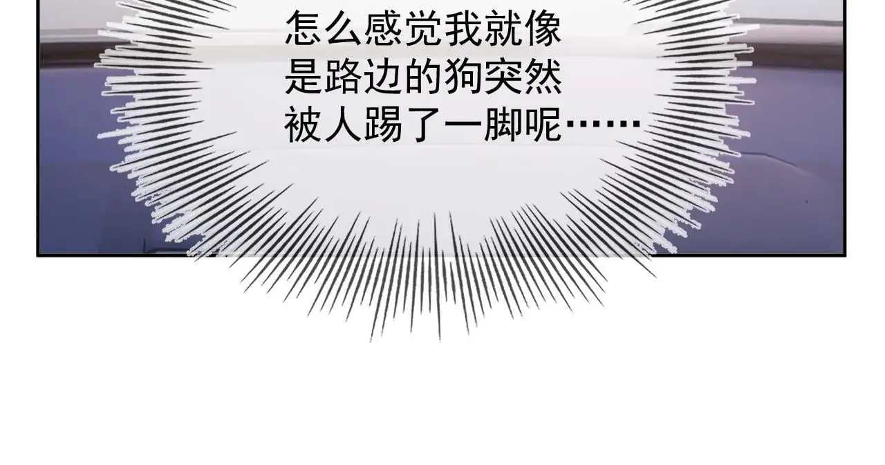 第23话 是吃醋还是发狗粮93
