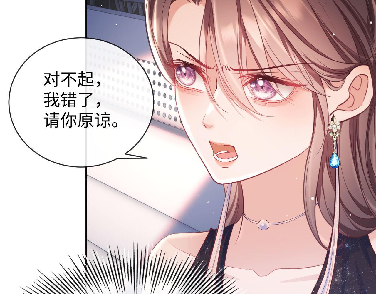 第17话 绿茶上门道歉？17