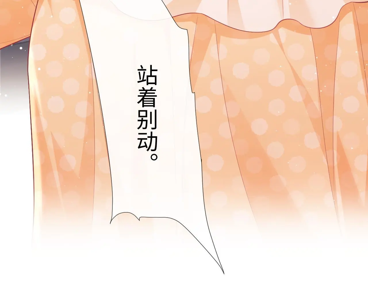 第26话 薄先生为何总拆台？81