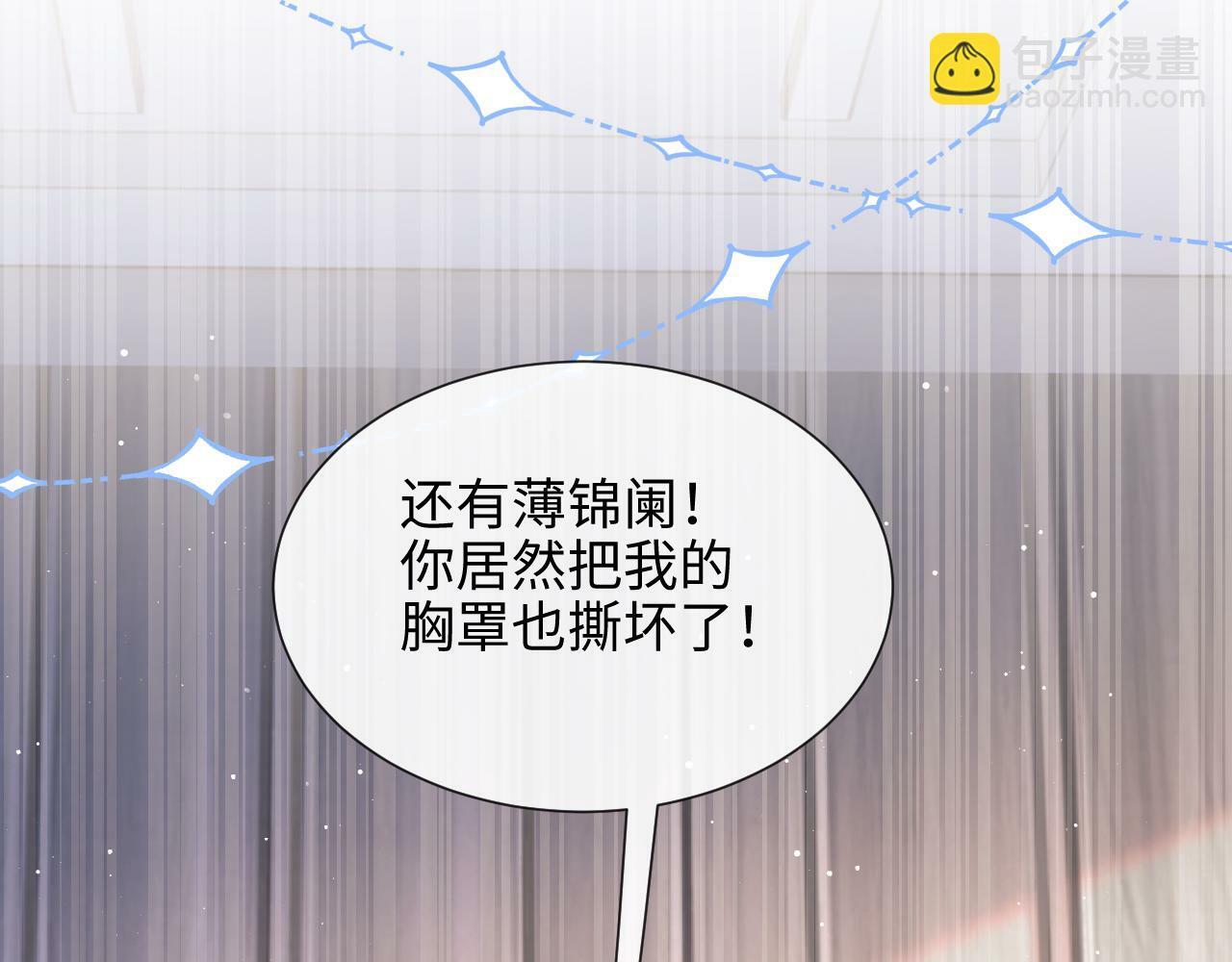 第6话 我会和窈窈结婚11