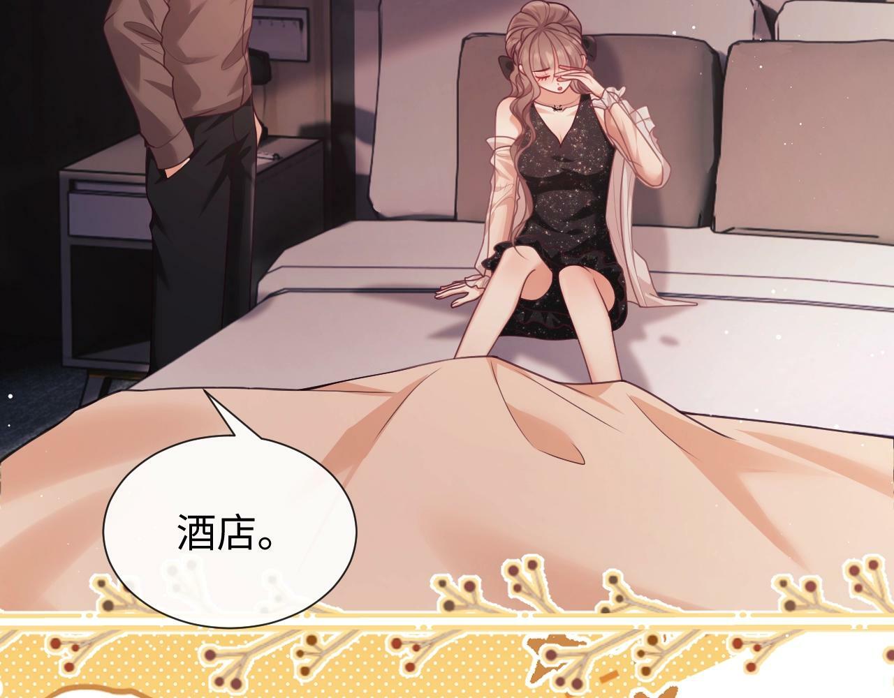 第3话 醉后告白79