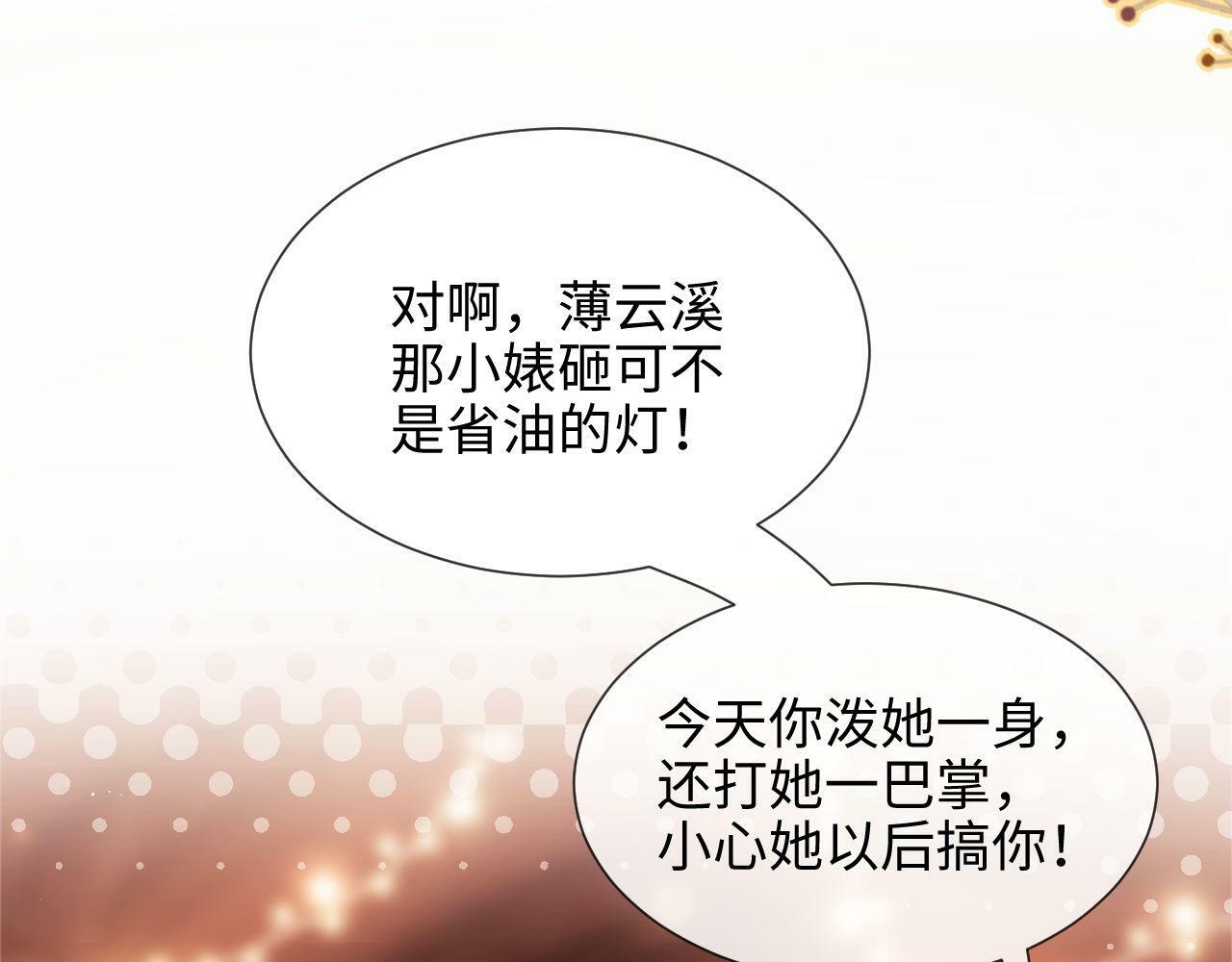 第1话 听说你要搞我？108