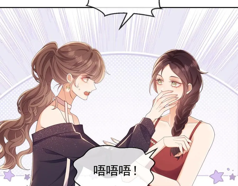 第45话 看来薄总不淡定了40