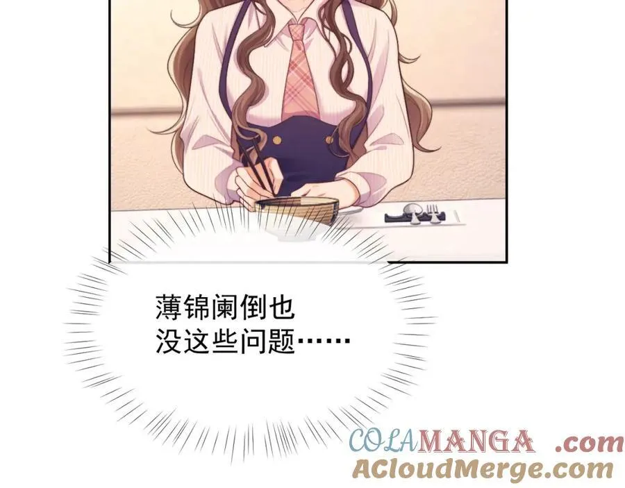 第39话 受委屈的窈窈72