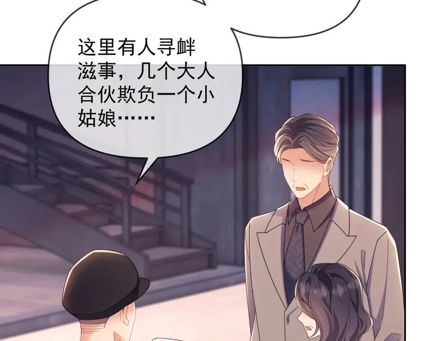 第48话 窈窈大杀四方23