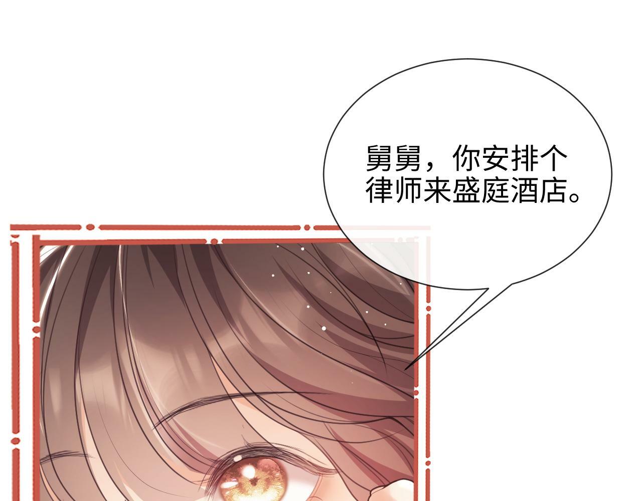 第8话 暴打绿茶93