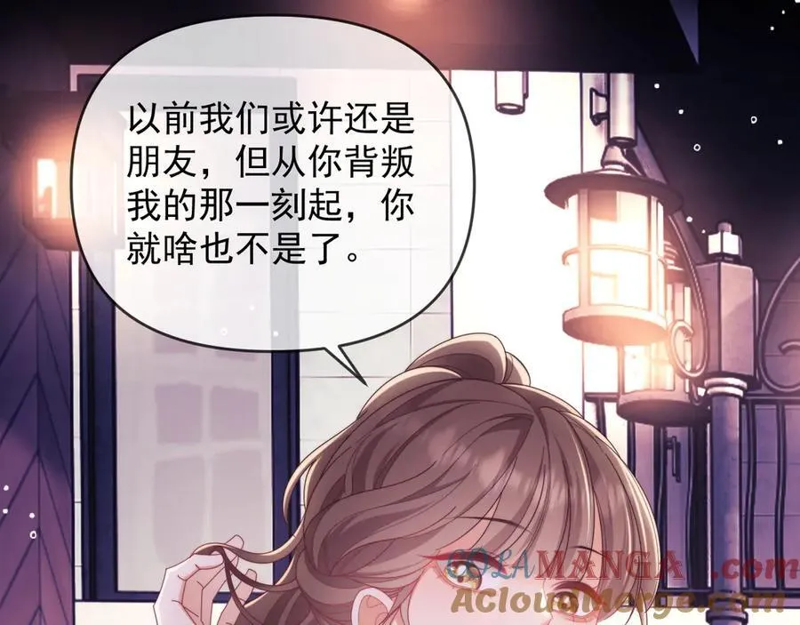 第47话 背叛我的你啥也不是48