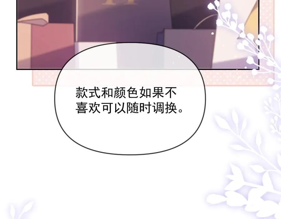 第51话 有男朋友的感觉怎么样73
