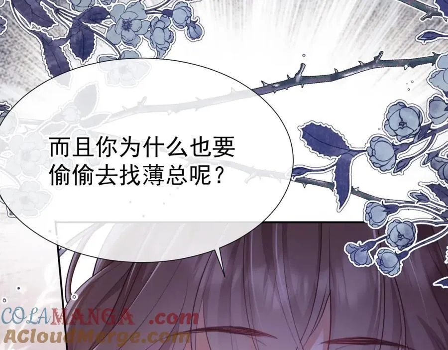 第40话 我们窈窈打脸不留隔夜68