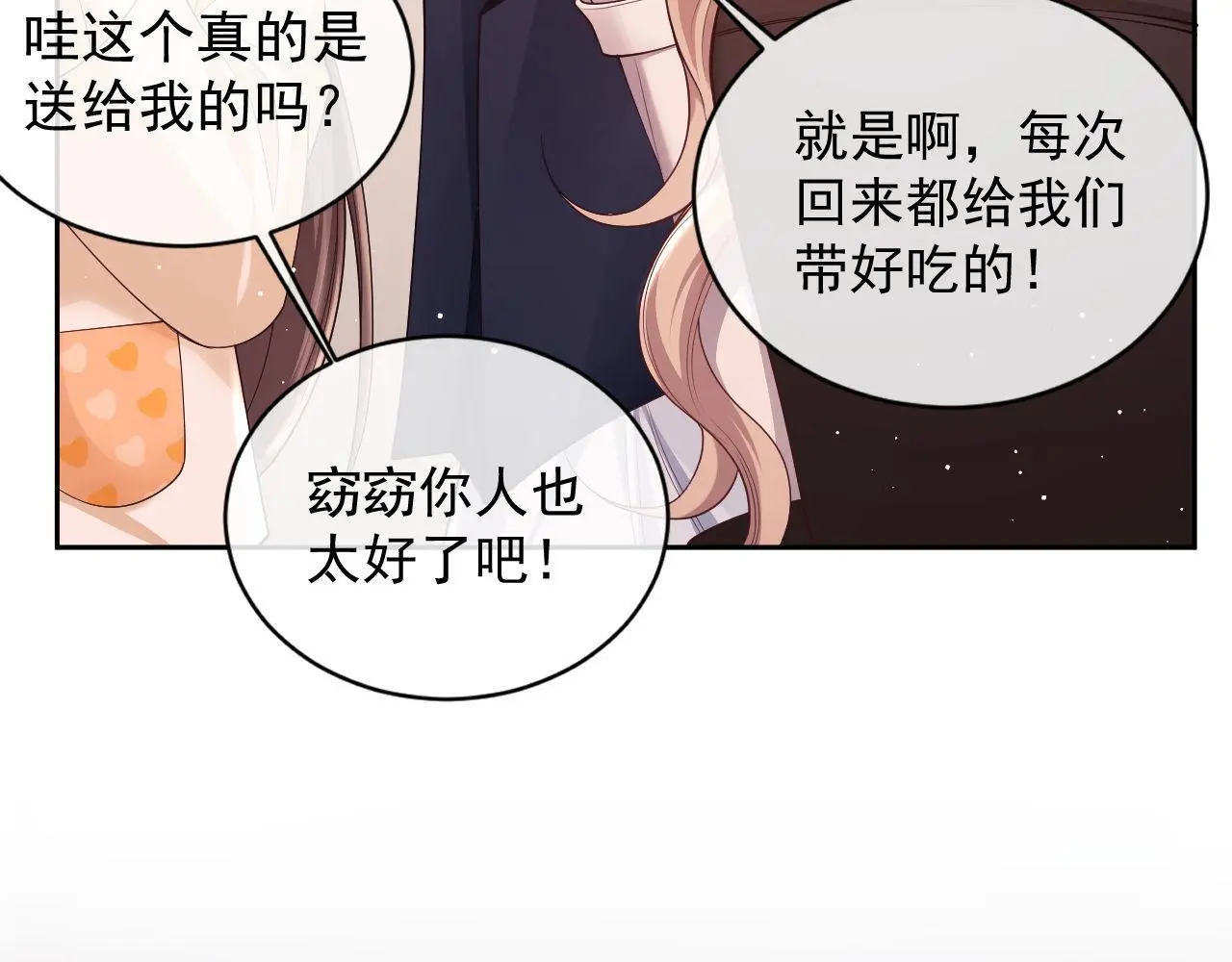 第25话 狗男人把我小姨攻略了？46