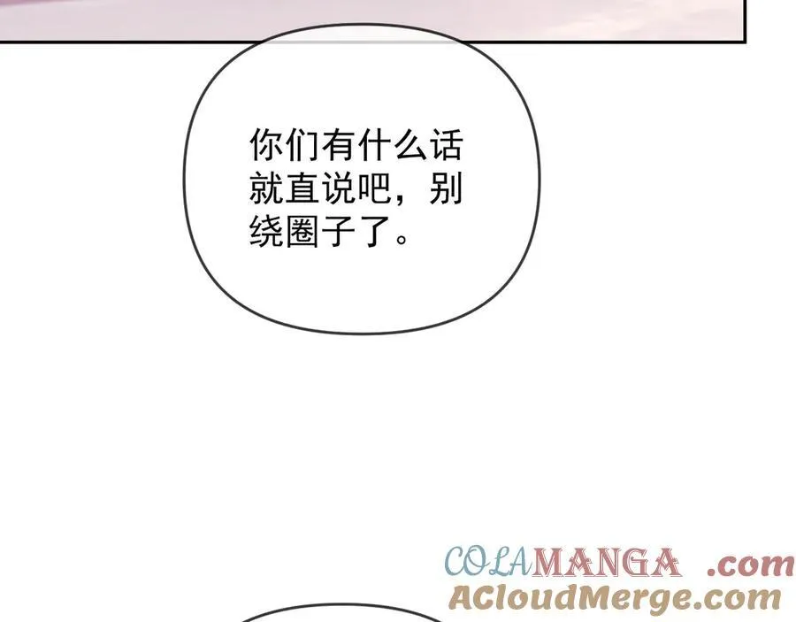 第52话 联姻40