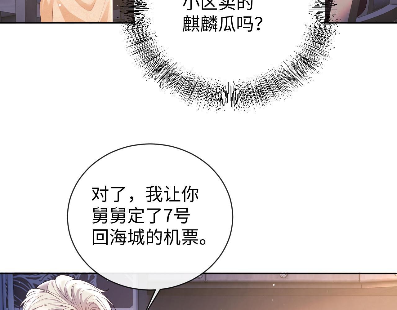 第16话 演戏要做全套28