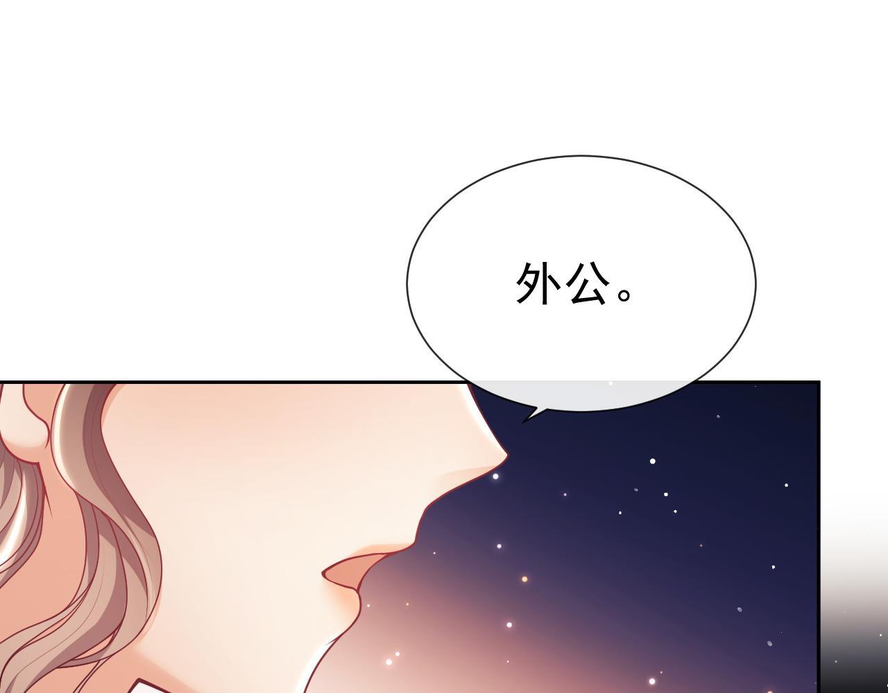 第11话 他要在我家里过夜?53